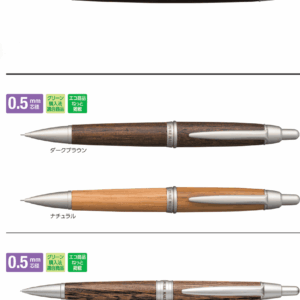 Pure Malt series Mechanical Pencil